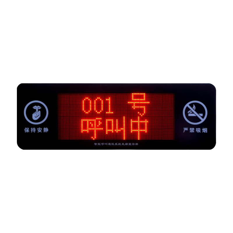 走廊显示屏AOOFYH-ZL-3