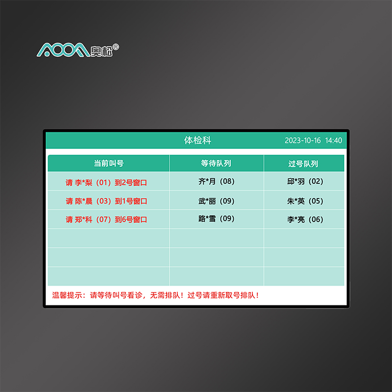 32寸候诊区液晶一体机AOOFPD-32-1