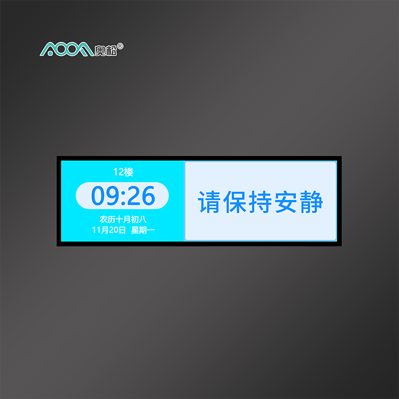 25寸液晶LCD显示屏AOOFYH-25-LCD1