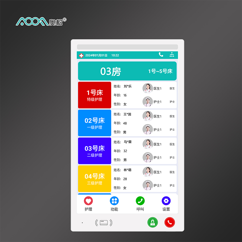 15.6寸病房门口机AOOFYH-F15602