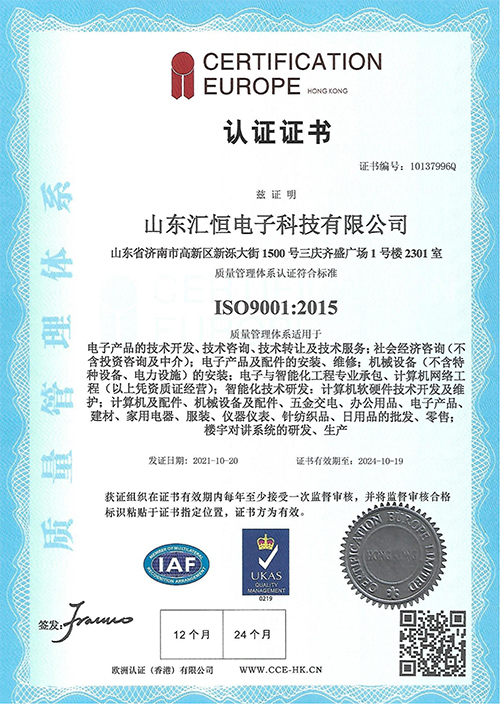 质量管理体系认证书_纯图版