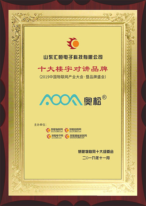 2019十大品牌