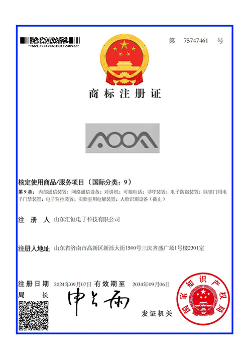 2024商标注册证