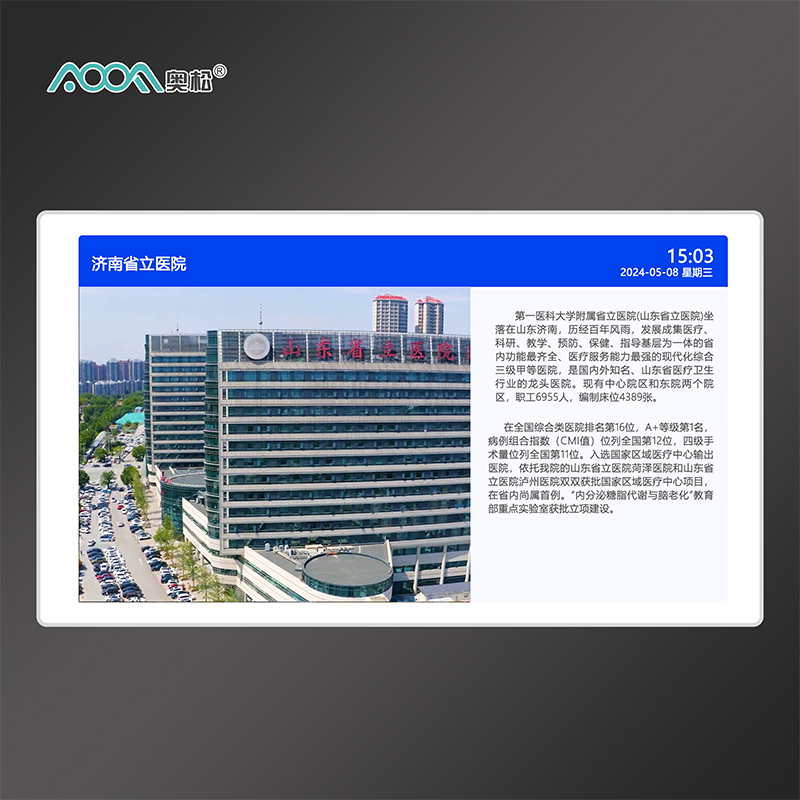 信息发布系统